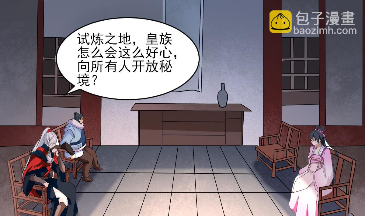 第324话 皇族试炼之地12