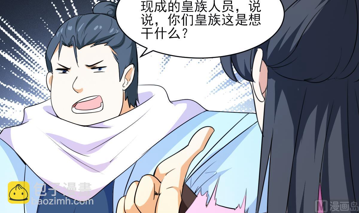 第324话 皇族试炼之地14