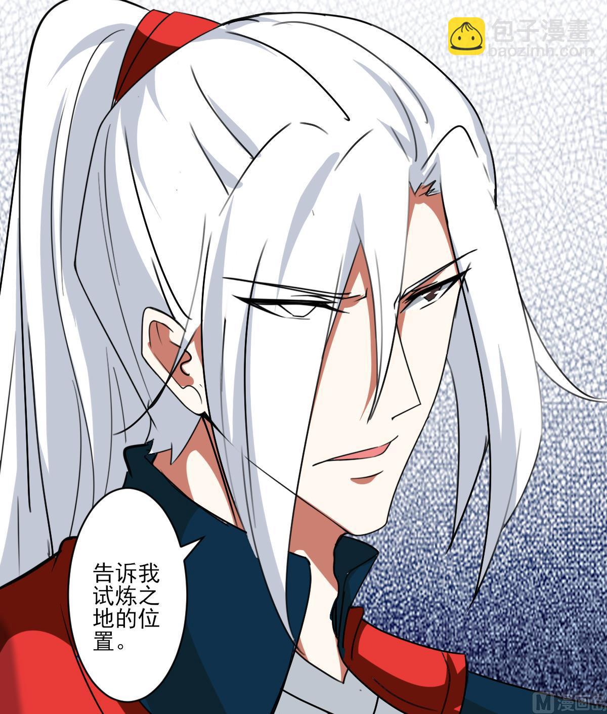 第324话 皇族试炼之地20