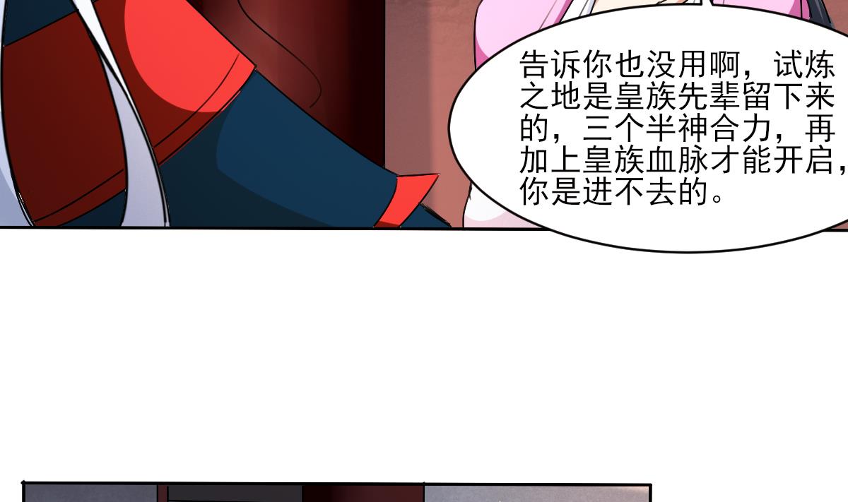 第324话 皇族试炼之地22