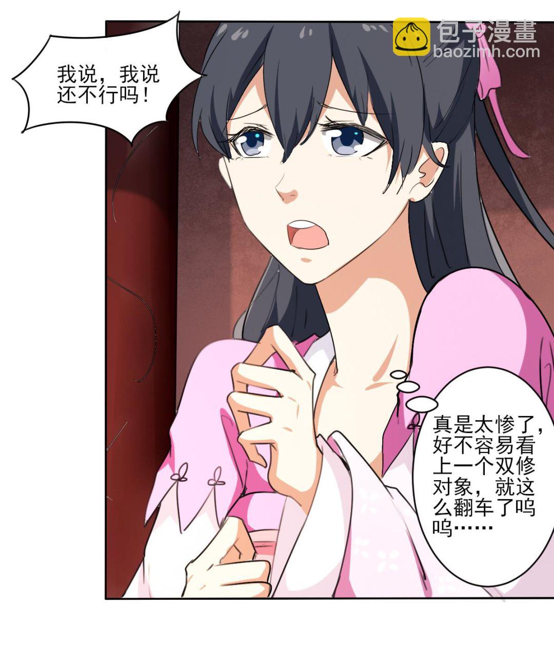 第324话 皇族试炼之地27