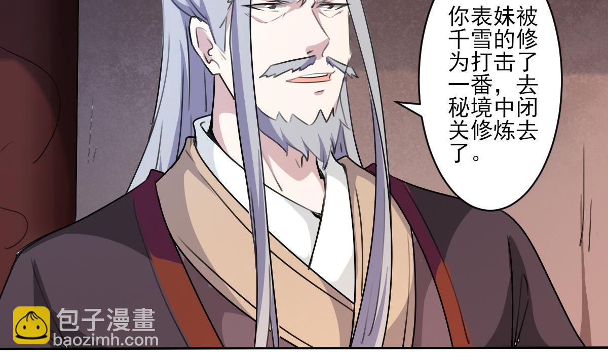 第324话 皇族试炼之地36