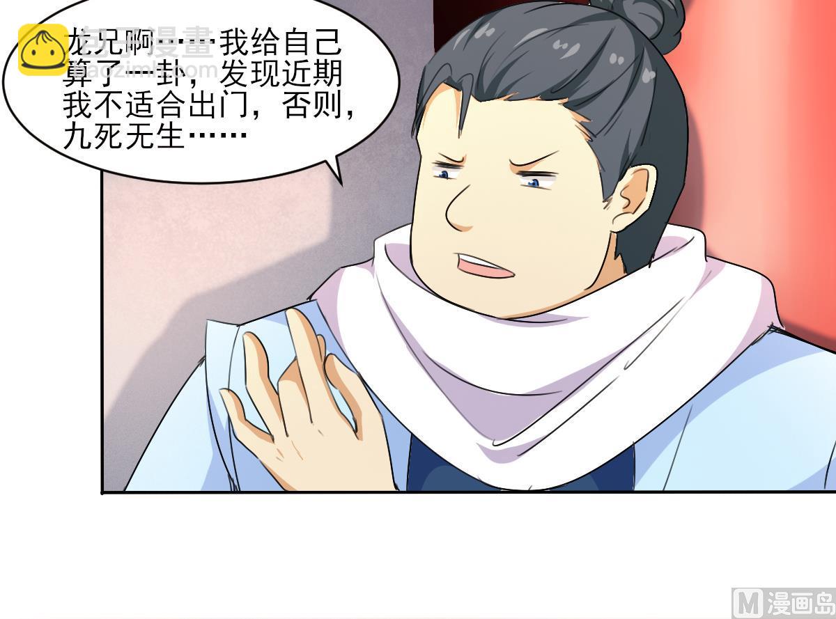 第324话 皇族试炼之地41