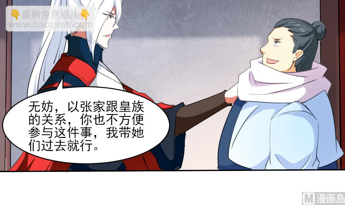 第324话 皇族试炼之地44