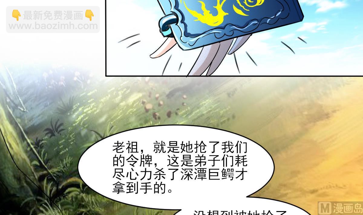 第324话 皇族试炼之地5