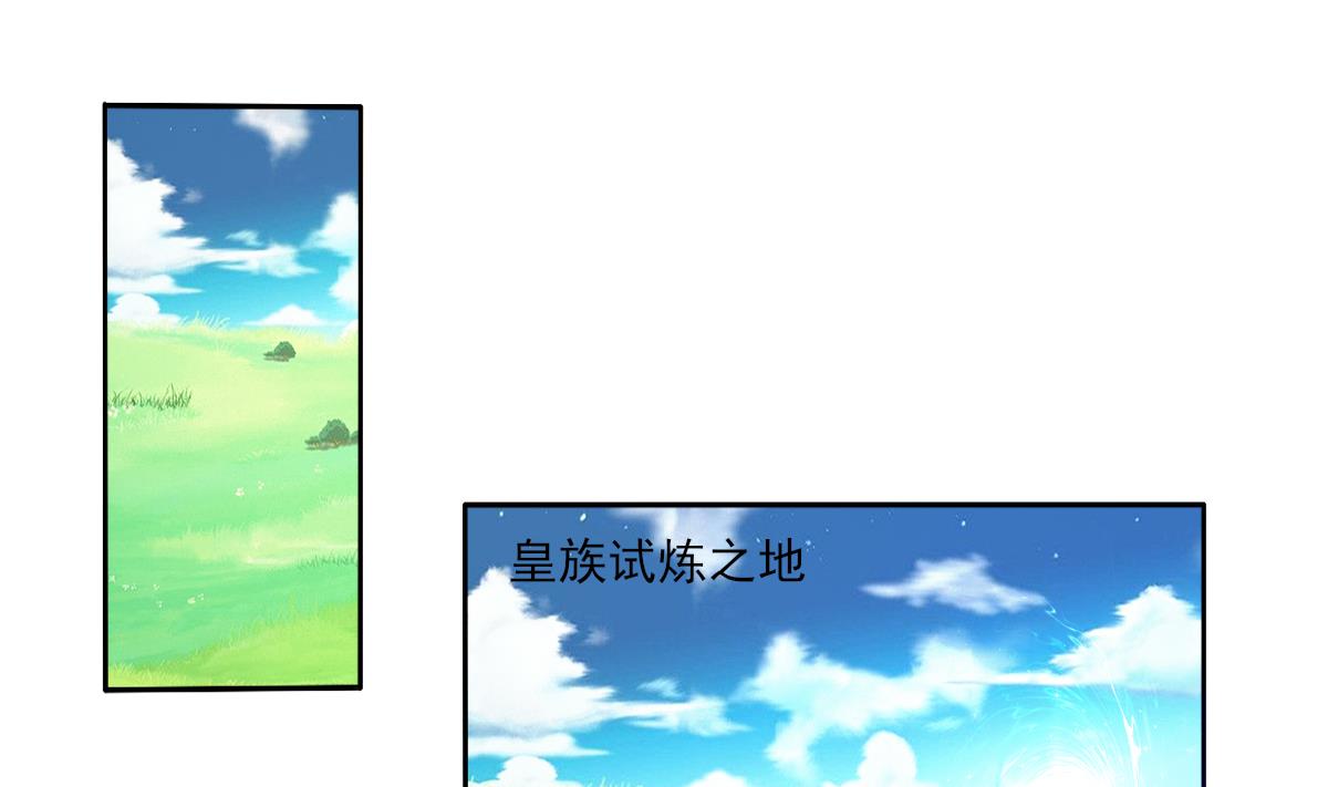 第324话 皇族试炼之地55