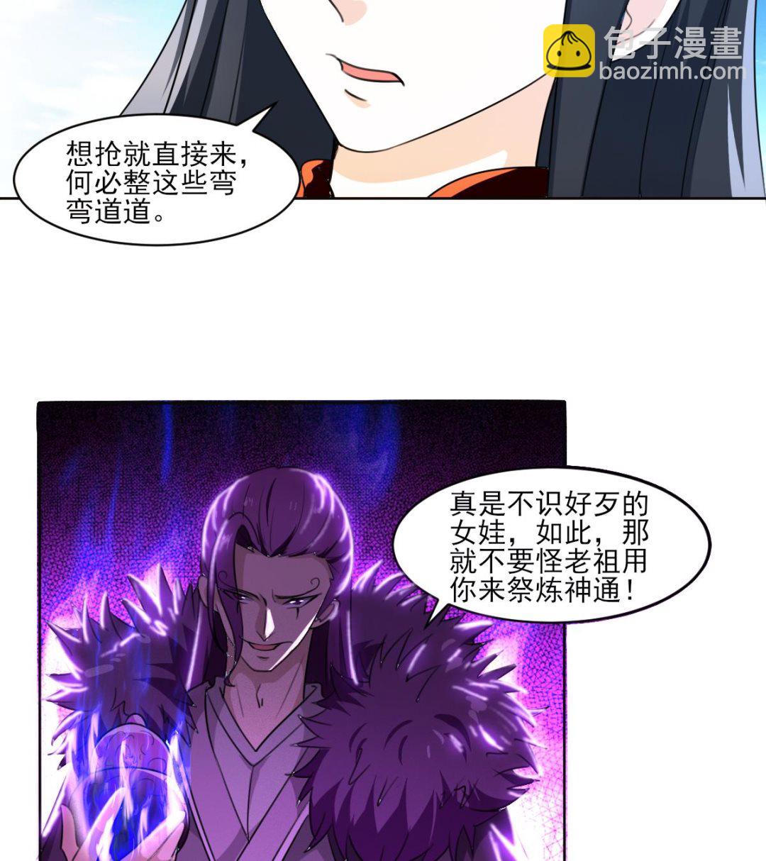 第324话 皇族试炼之地9
