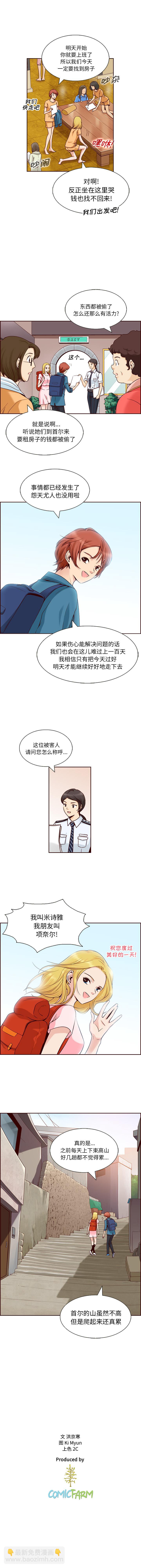 第5话5