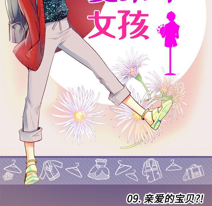 第9话9