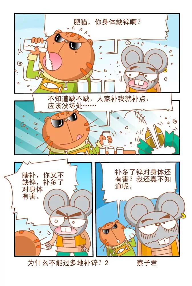 第21话1