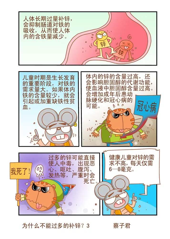 第21话2