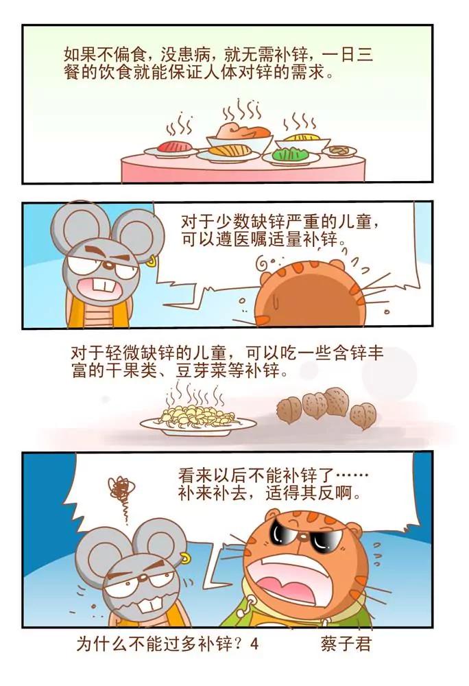 第21话3