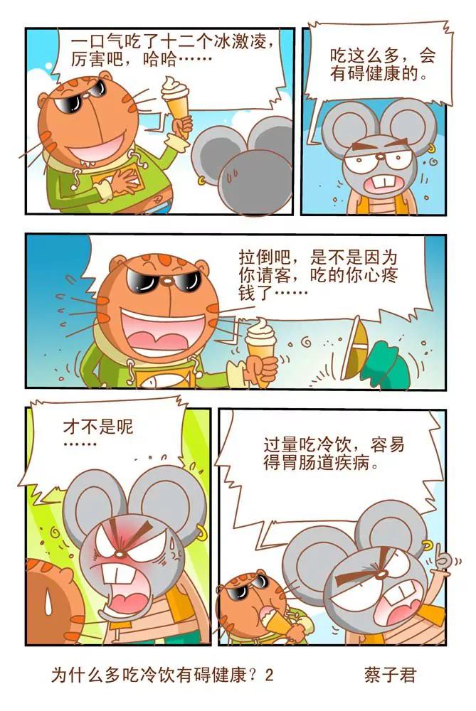 第23话1