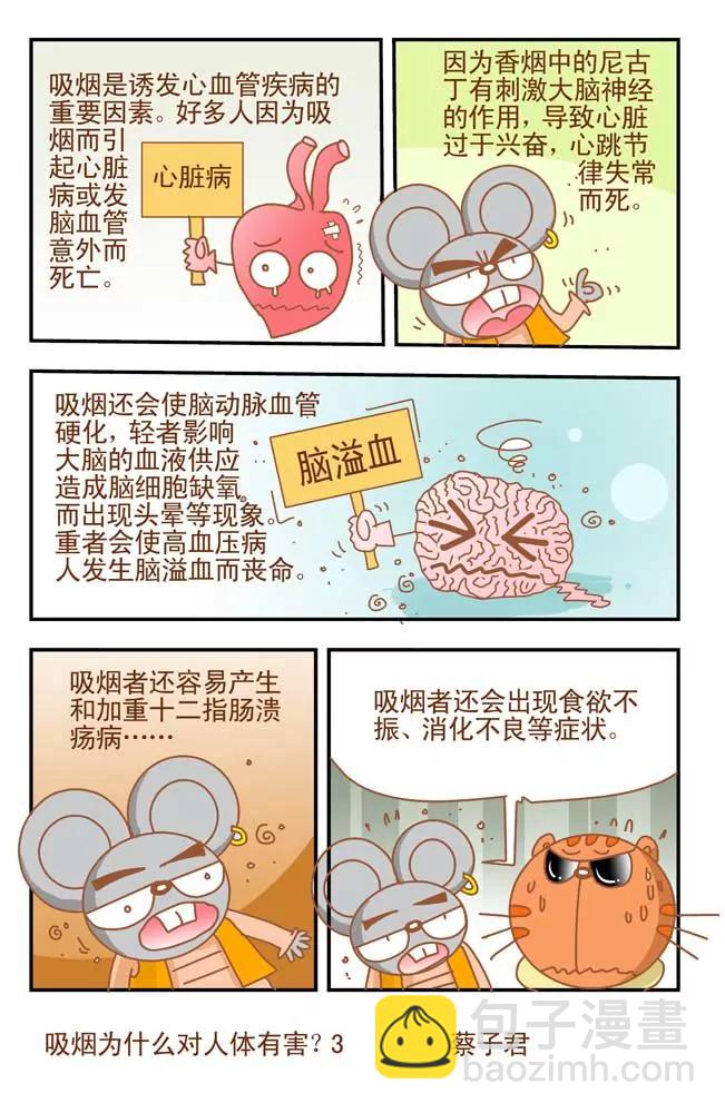 第31话2