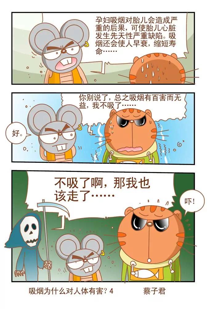 第31话3