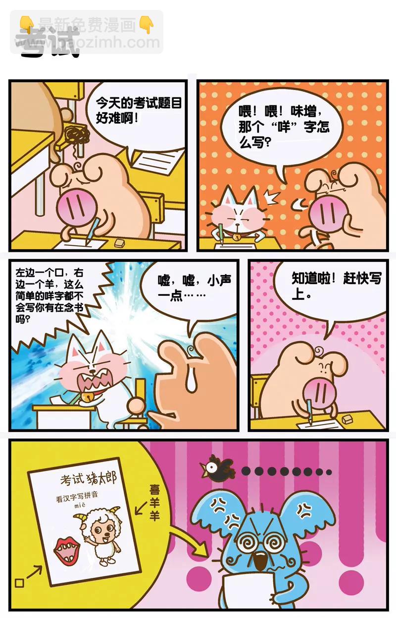 第1话10