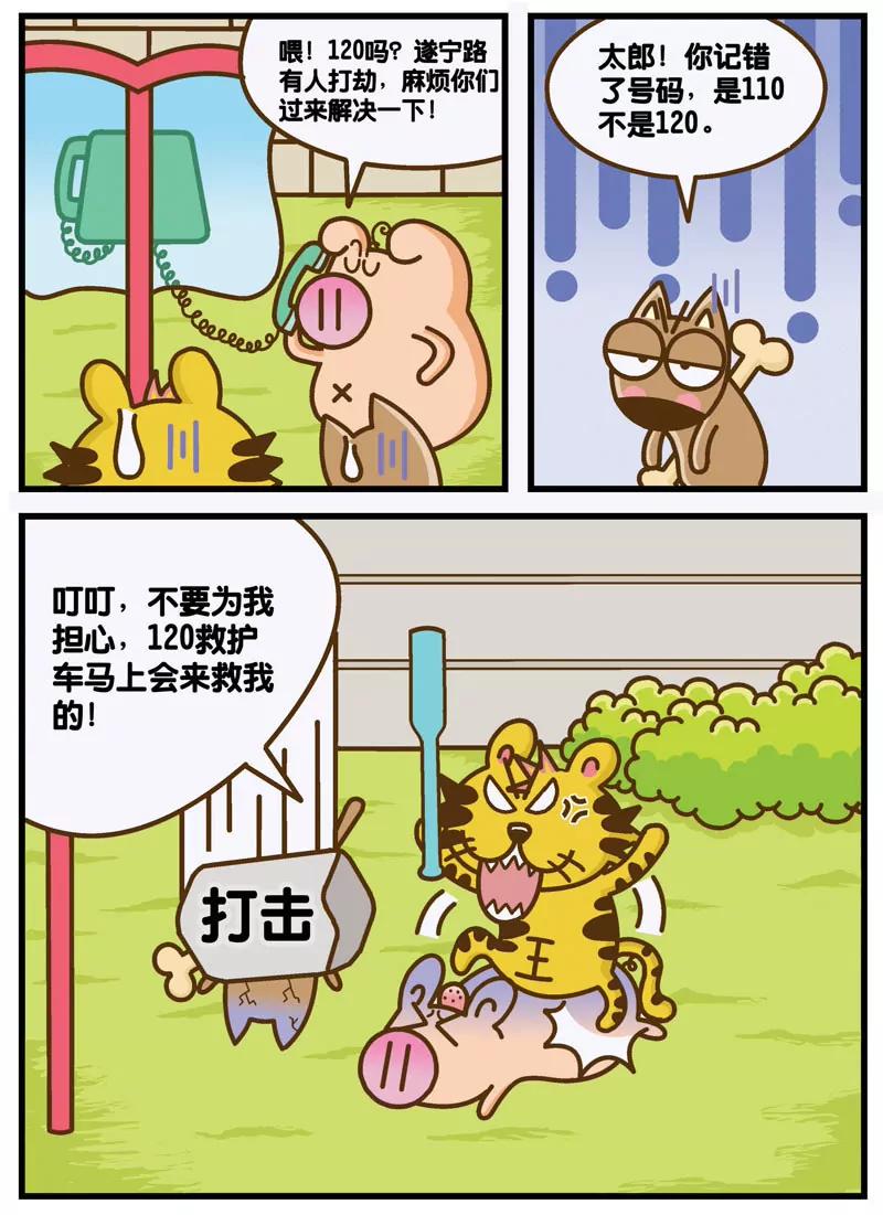 第1话15