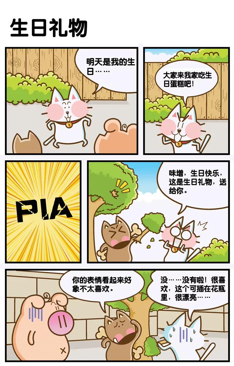第1话2