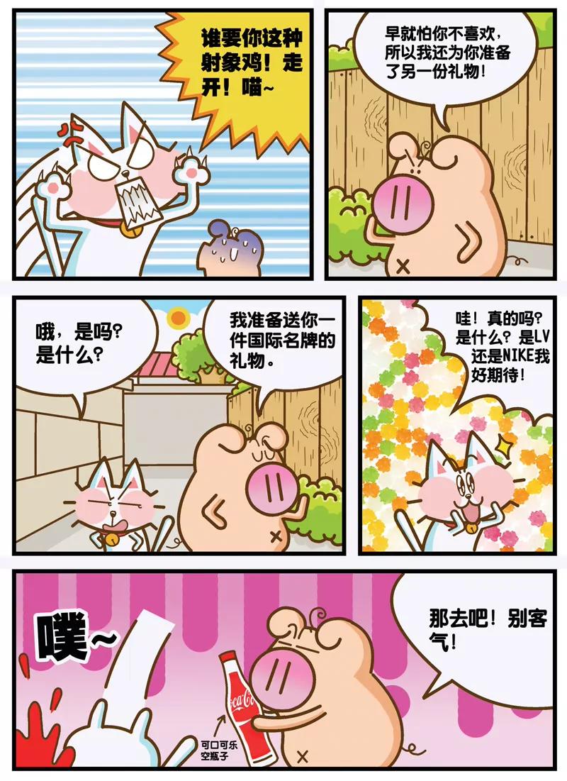 第1话4