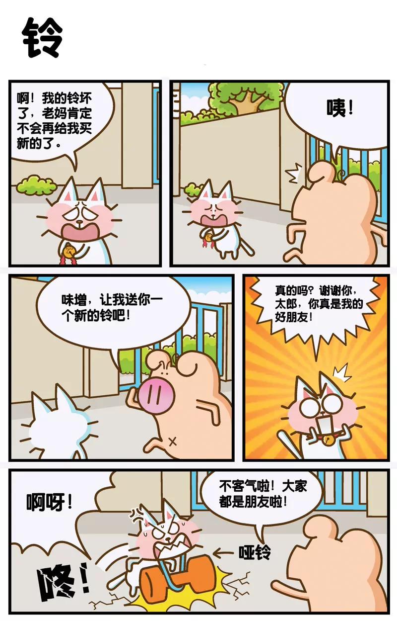 第1话7