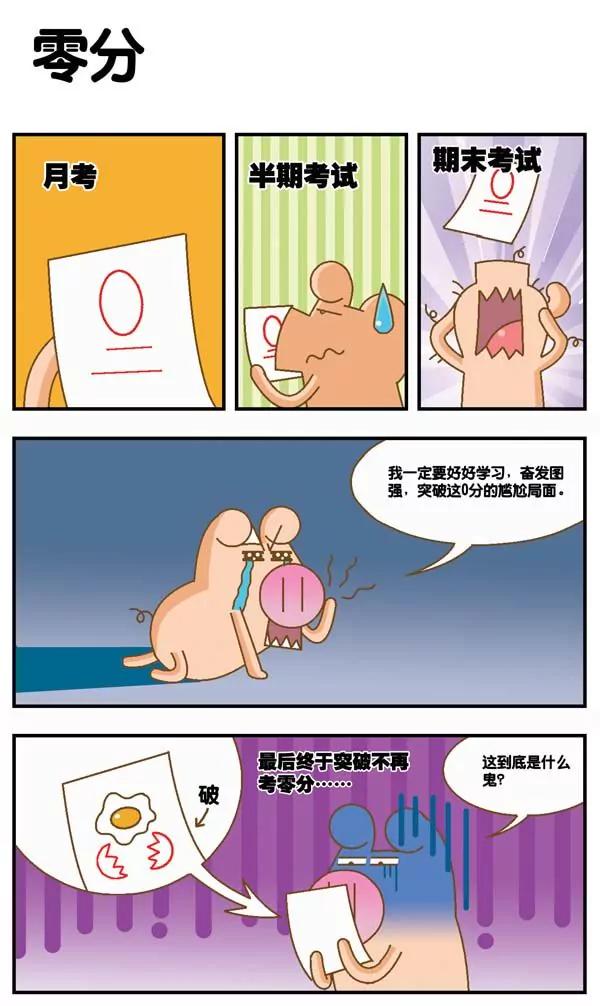 第20话3