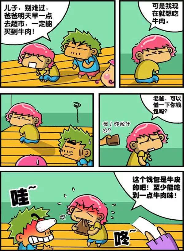 第26话7
