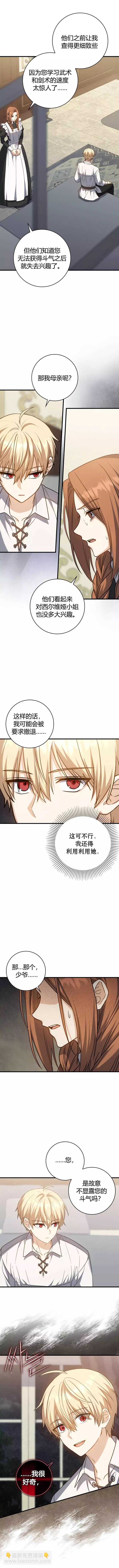 第19话11