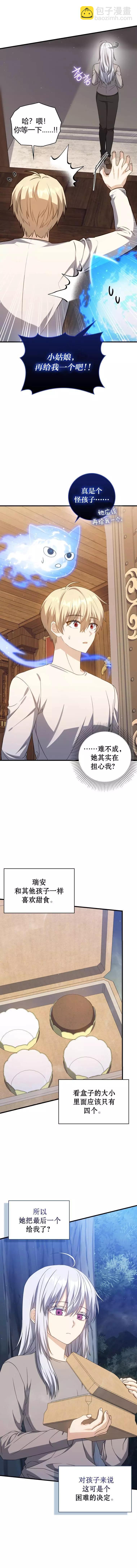 第19话9