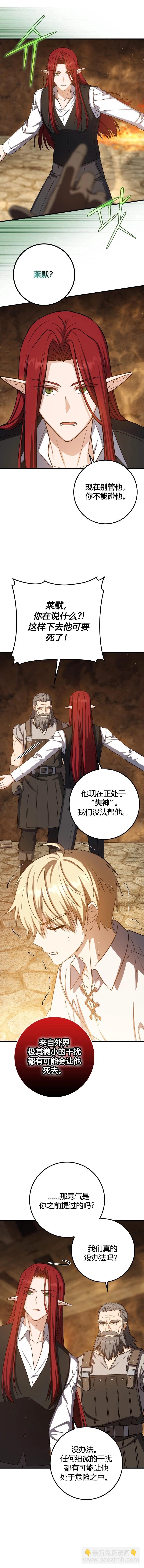 第21话10