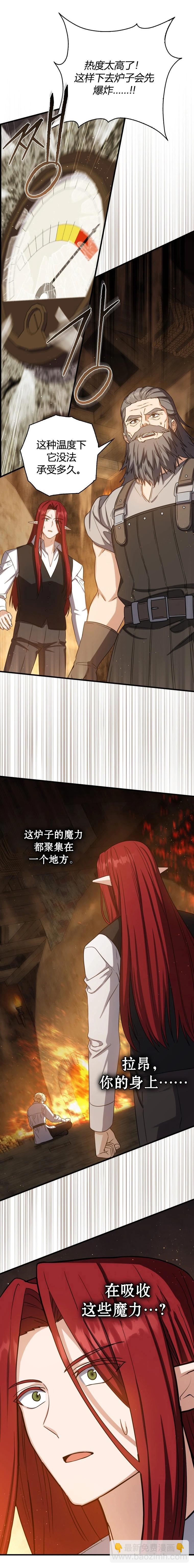 第21话13
