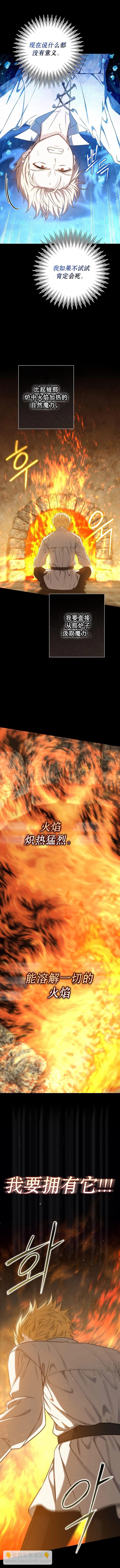 第21话7