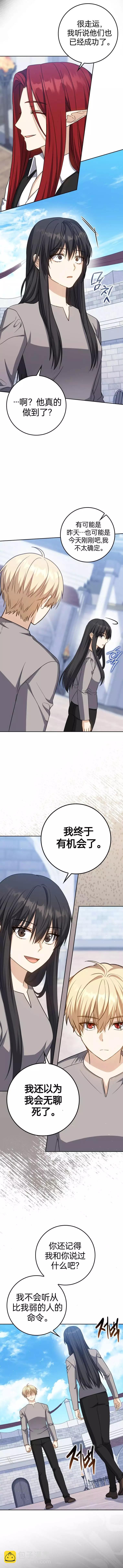 第23话4