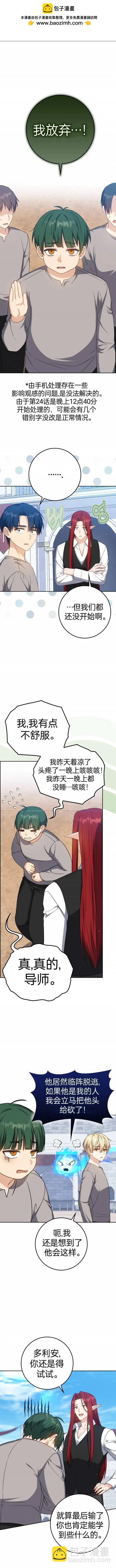 第24话1