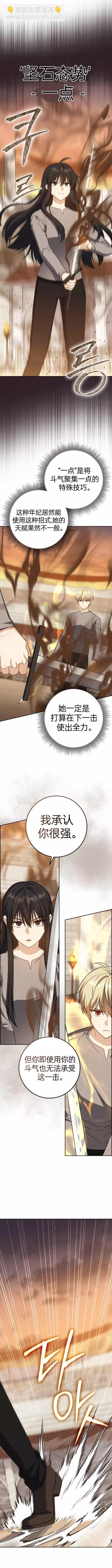 第24话14