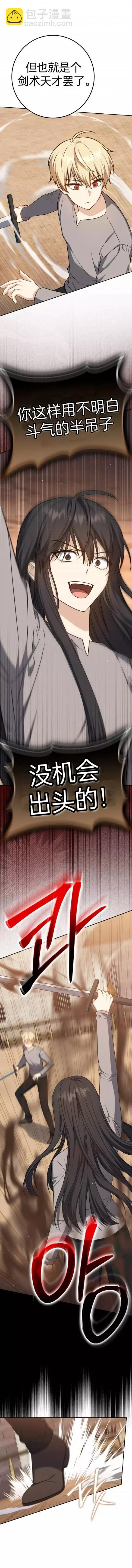 第24话8