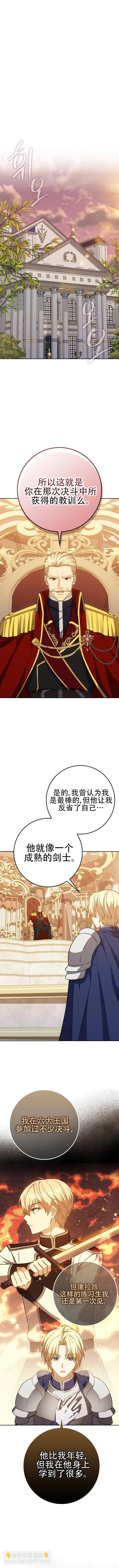 第29话10