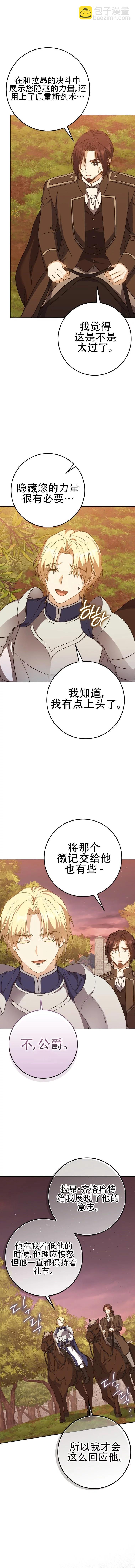 第29话12