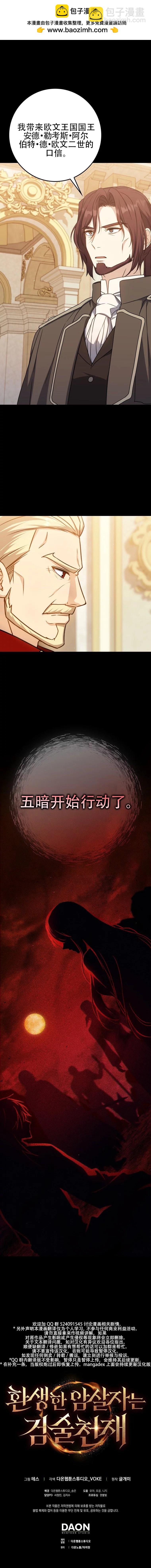 第29话16