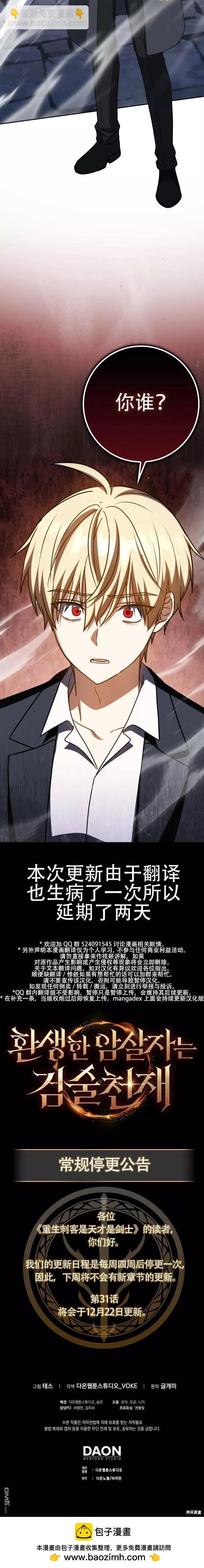 第30话12