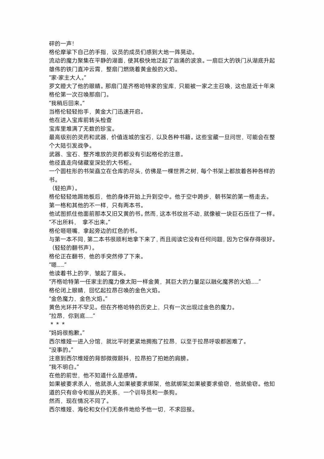 小说第5章0