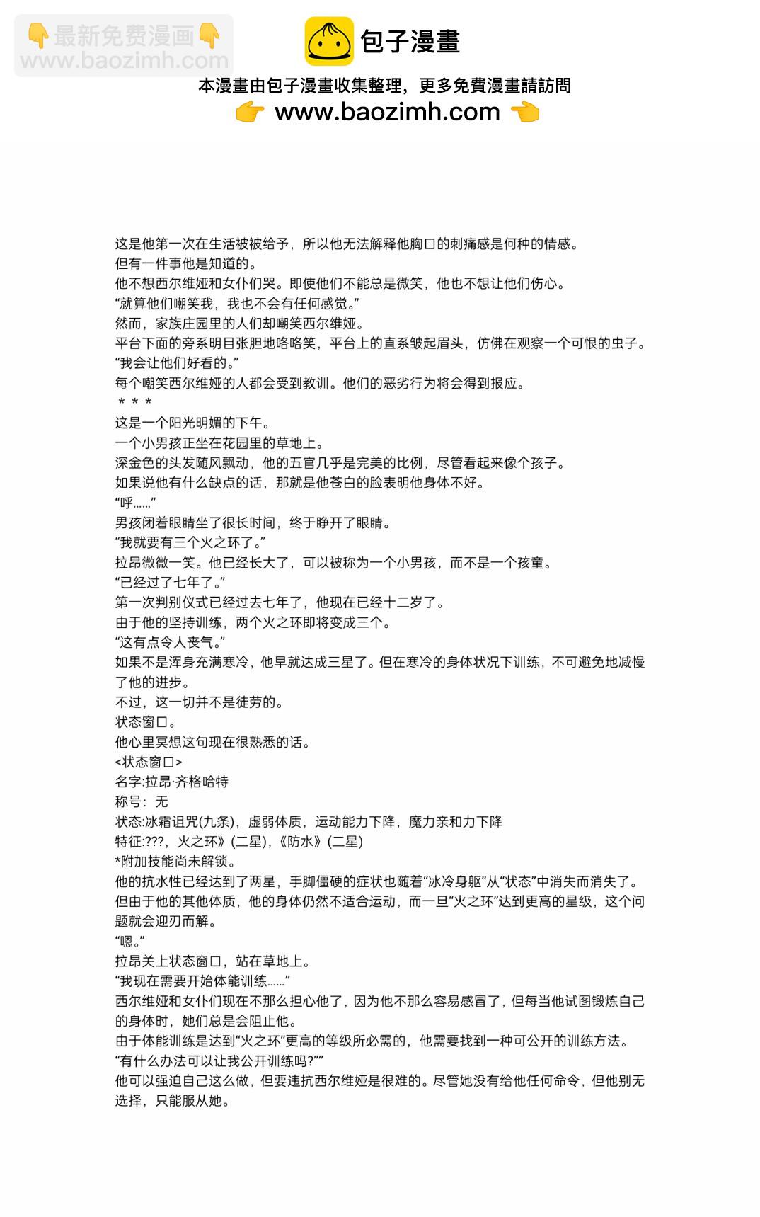 小说第5章1