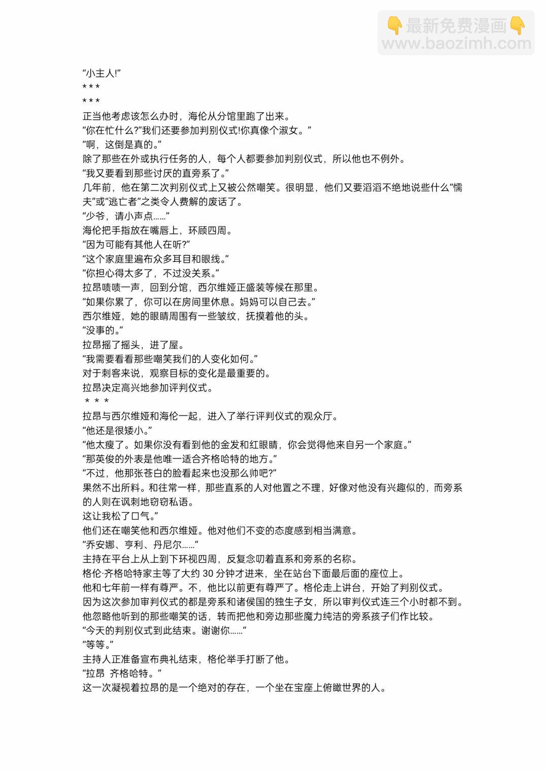 小说第5章2