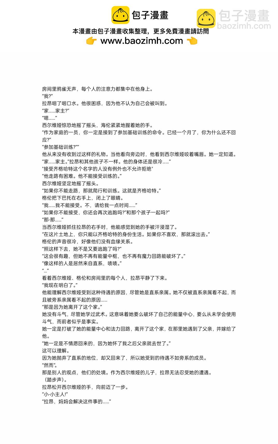 小说第5章3