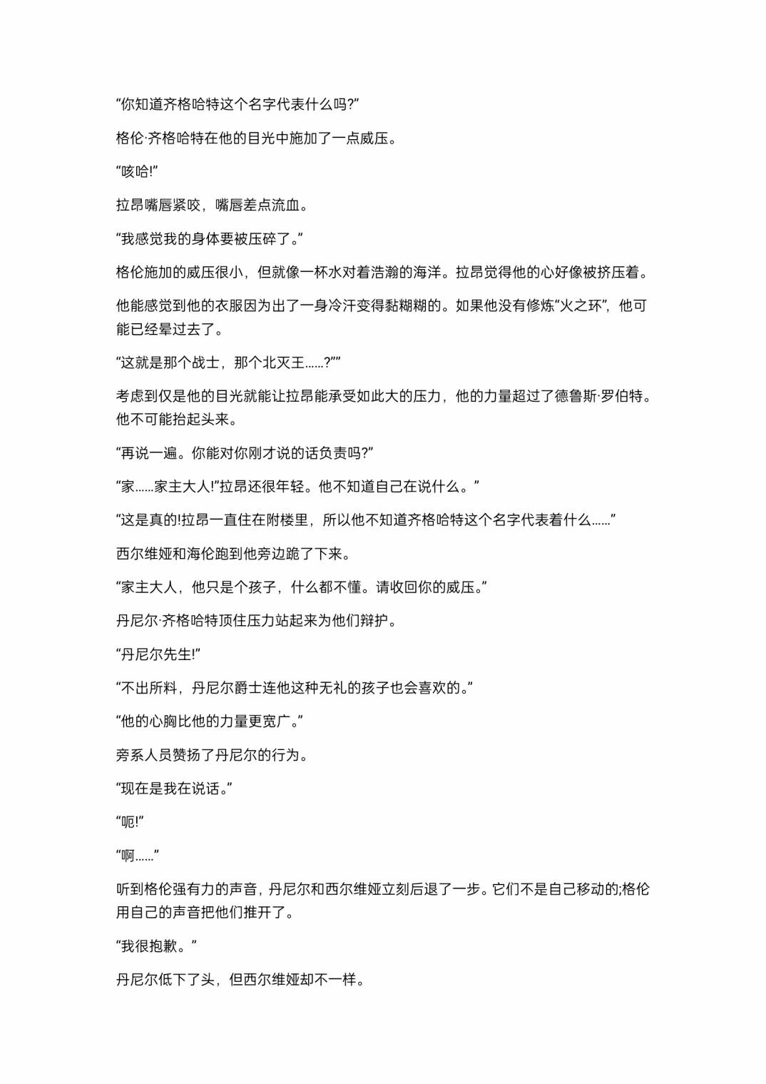 小说第6章0