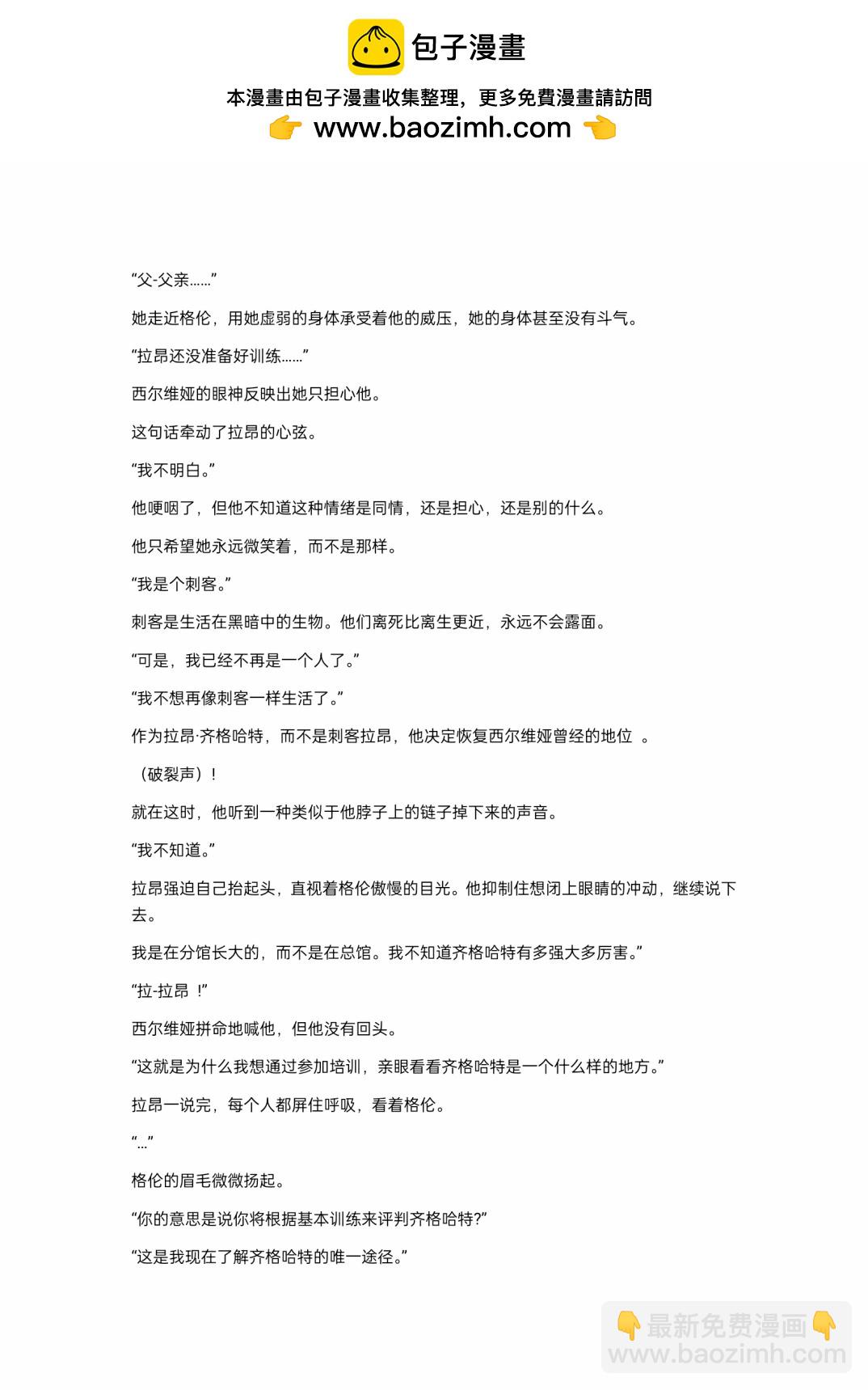 小说第6章1
