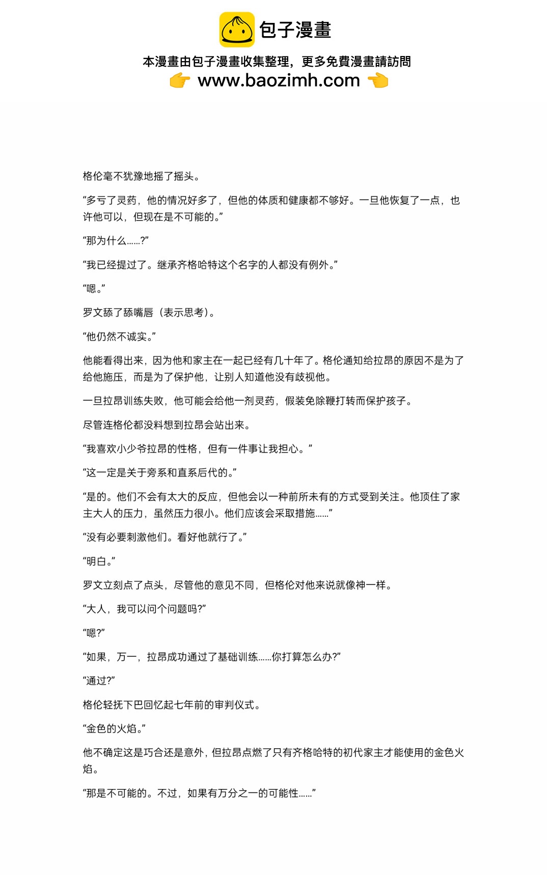 小说第6章3