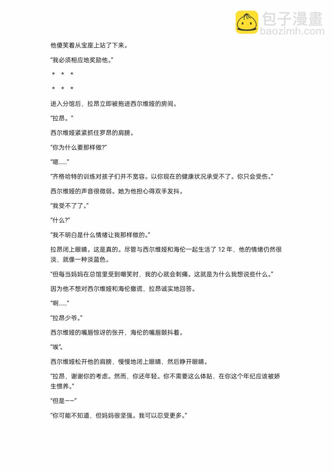 小说第6章4
