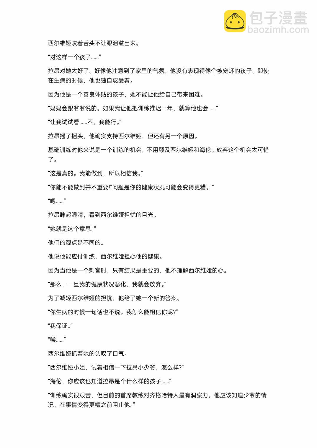 小说第6章5