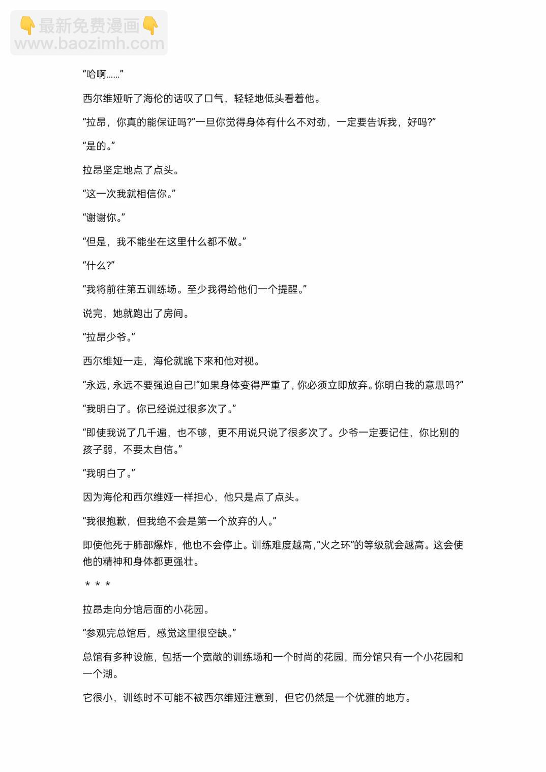 小说第6章6