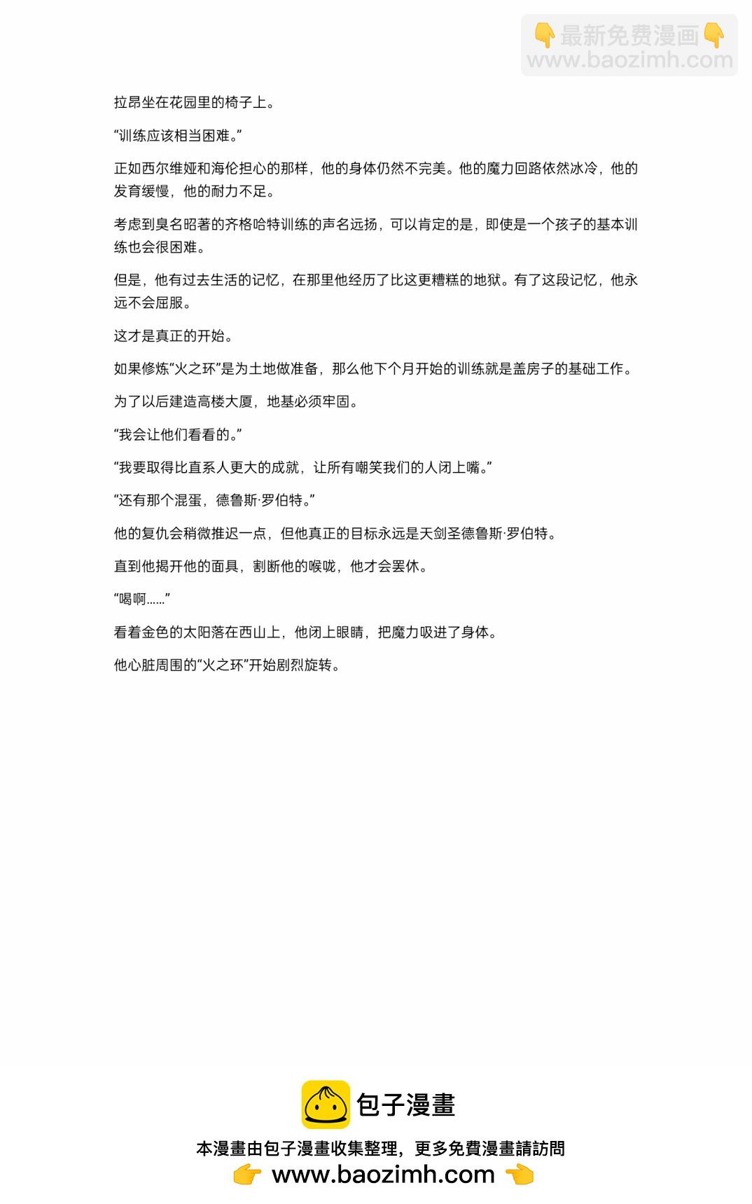 小说第6章7